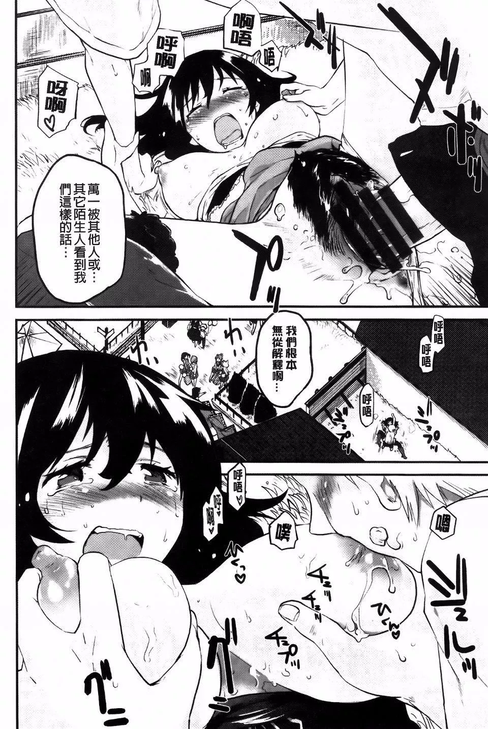 [もず]ベビーフェイス・ぐらまぁ-[もず]ベビーフェイス・ぐらまぁ - 图片 39