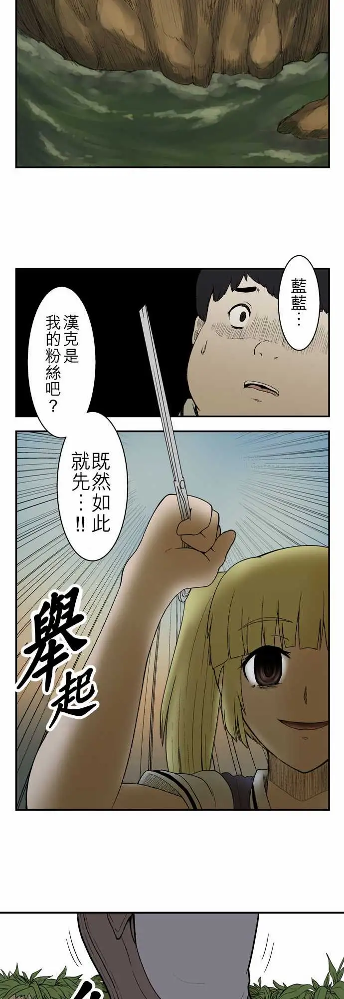 鬼来讯第6话消失1/5