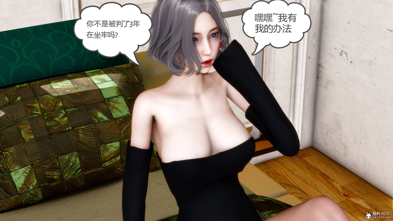 [3D]妻心如刀番外2上