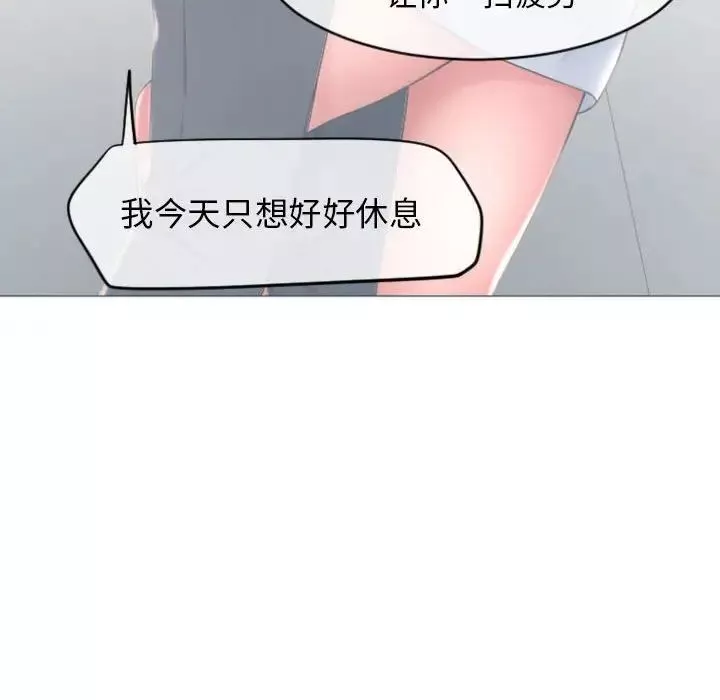 隔壁的她-第16话 - 图片 135