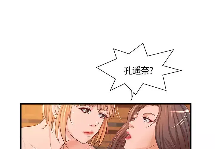 成人俱乐部第12话
