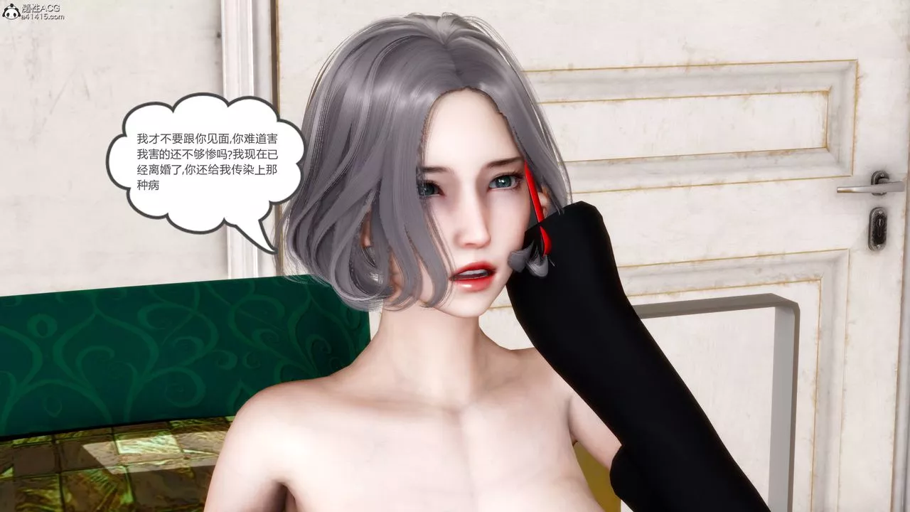 [3D]妻心如刀-番外2上 - 图片 9