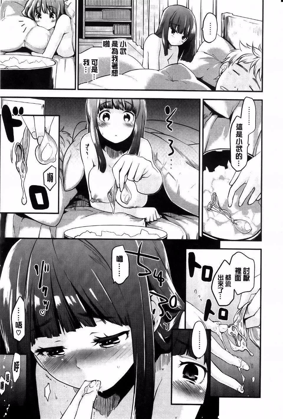 [もず]ベビーフェイス・ぐらまぁ-[もず]ベビーフェイス・ぐらまぁ - 图片 44