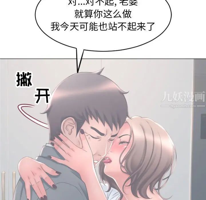 隔壁的她第16话