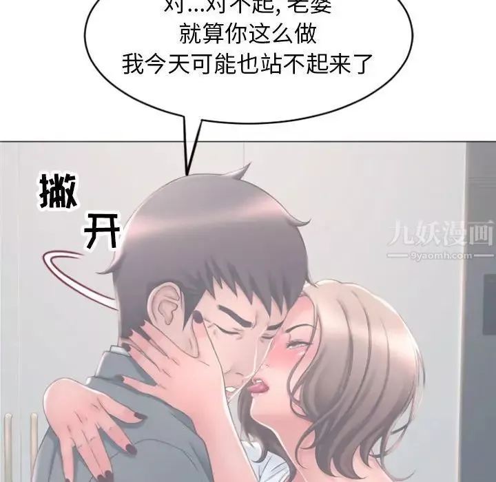 隔壁的她第16话