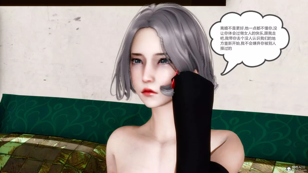 [3D]妻心如刀-番外2上 - 图片 10