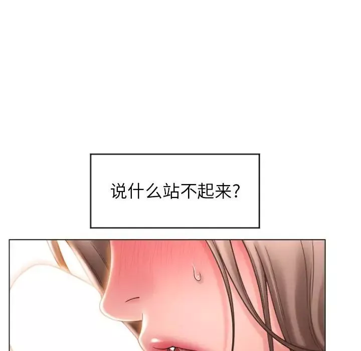 隔壁的她-第16话 - 图片 143