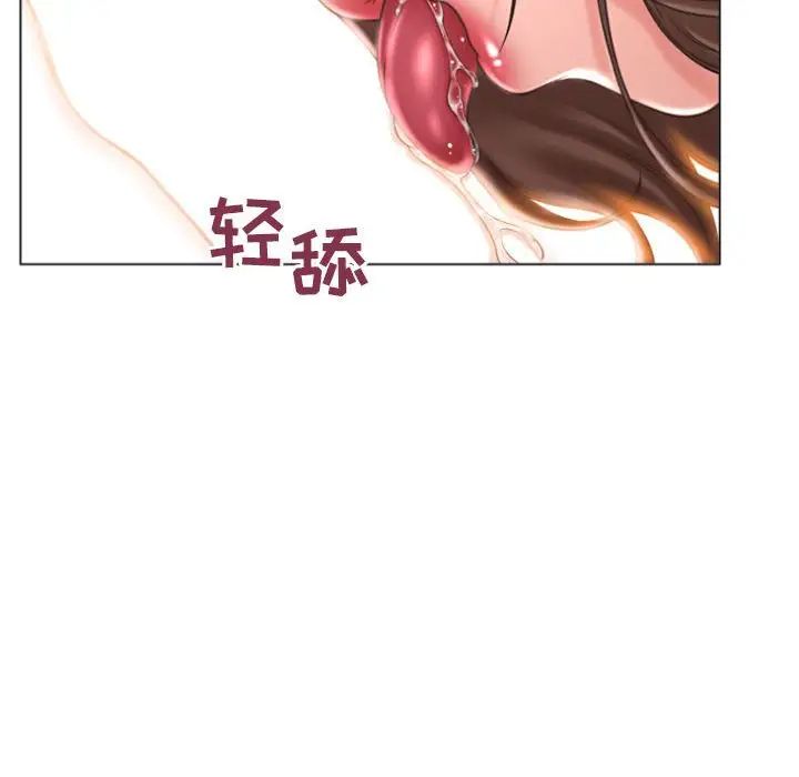 隔壁的她第16话