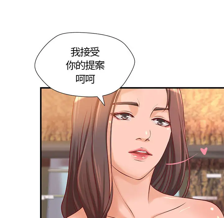 成人俱乐部第12话