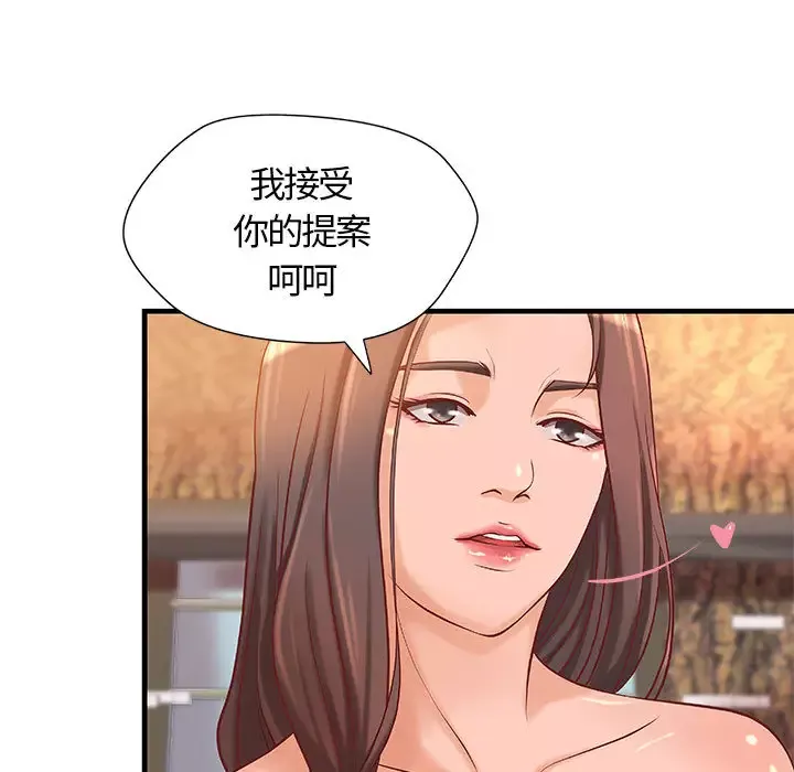 成人俱乐部-第12话 - 图片 9