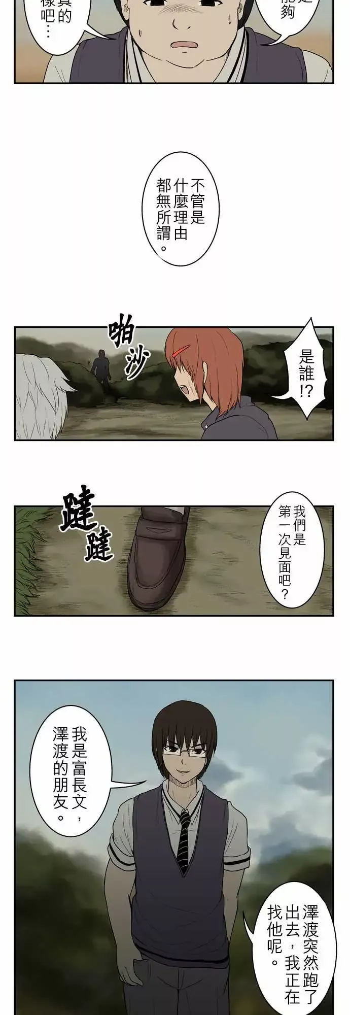 鬼来讯第6话消失2/5