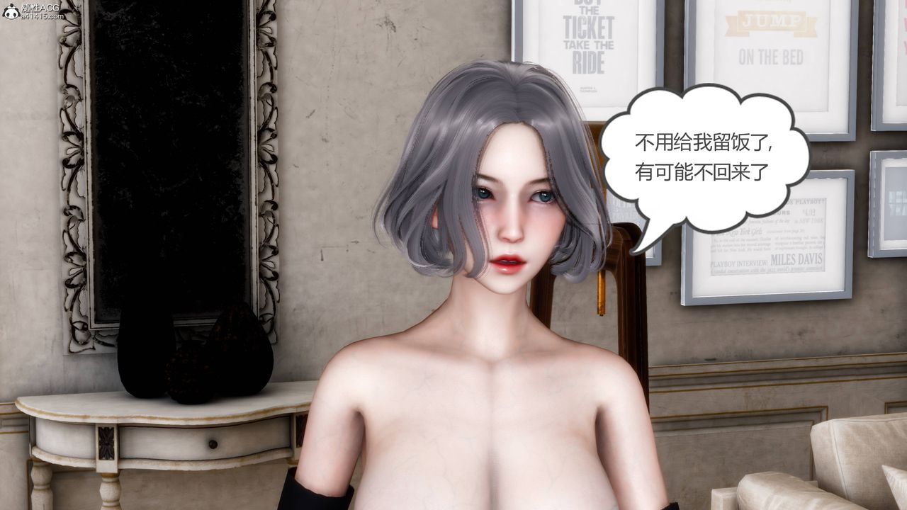 [3D]妻心如刀番外2上