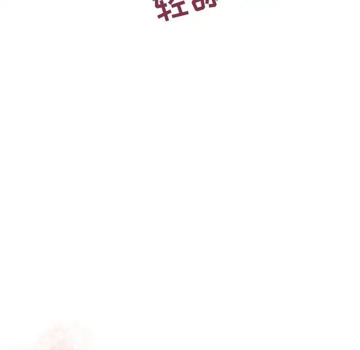 隔壁的她第17话