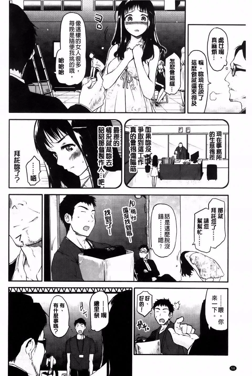 [もず]ベビーフェイス・ぐらまぁ[もず]ベビーフェイス・ぐらまぁ