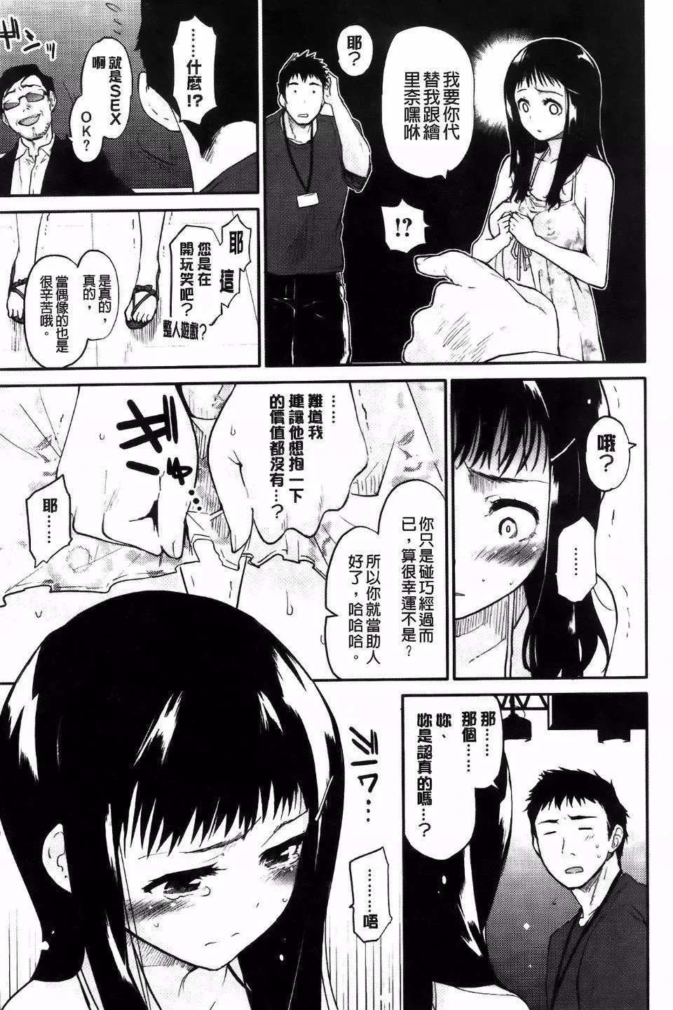 [もず]ベビーフェイス・ぐらまぁ[もず]ベビーフェイス・ぐらまぁ