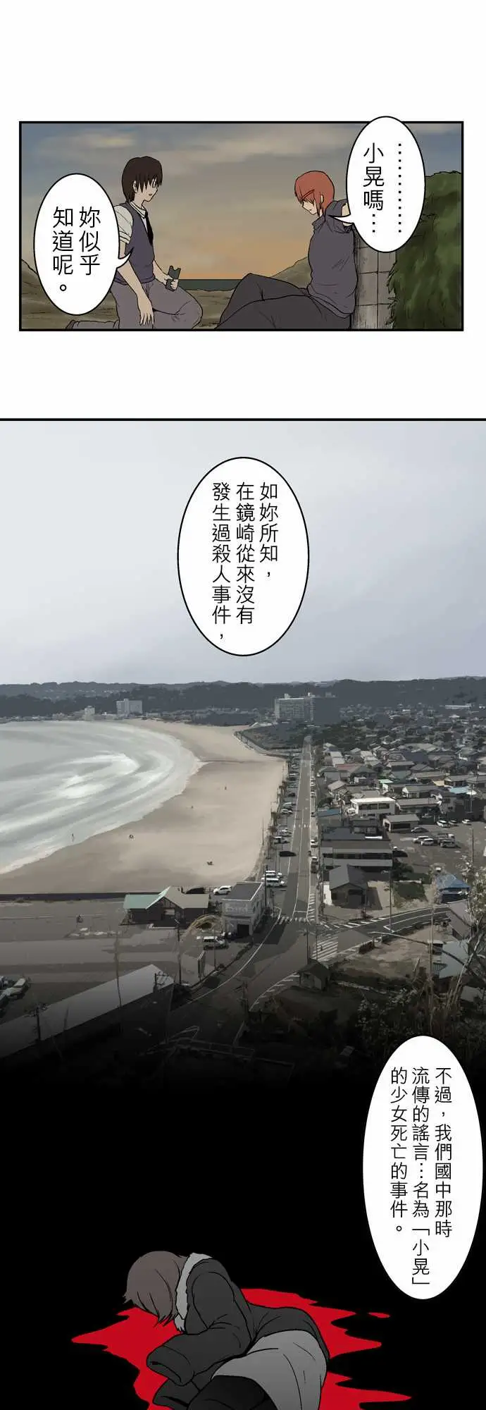 鬼来讯第6话消失3/5