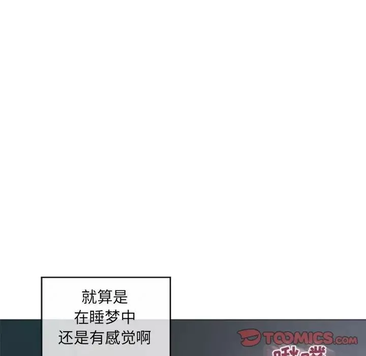 隔壁的她-第17话 - 图片 30