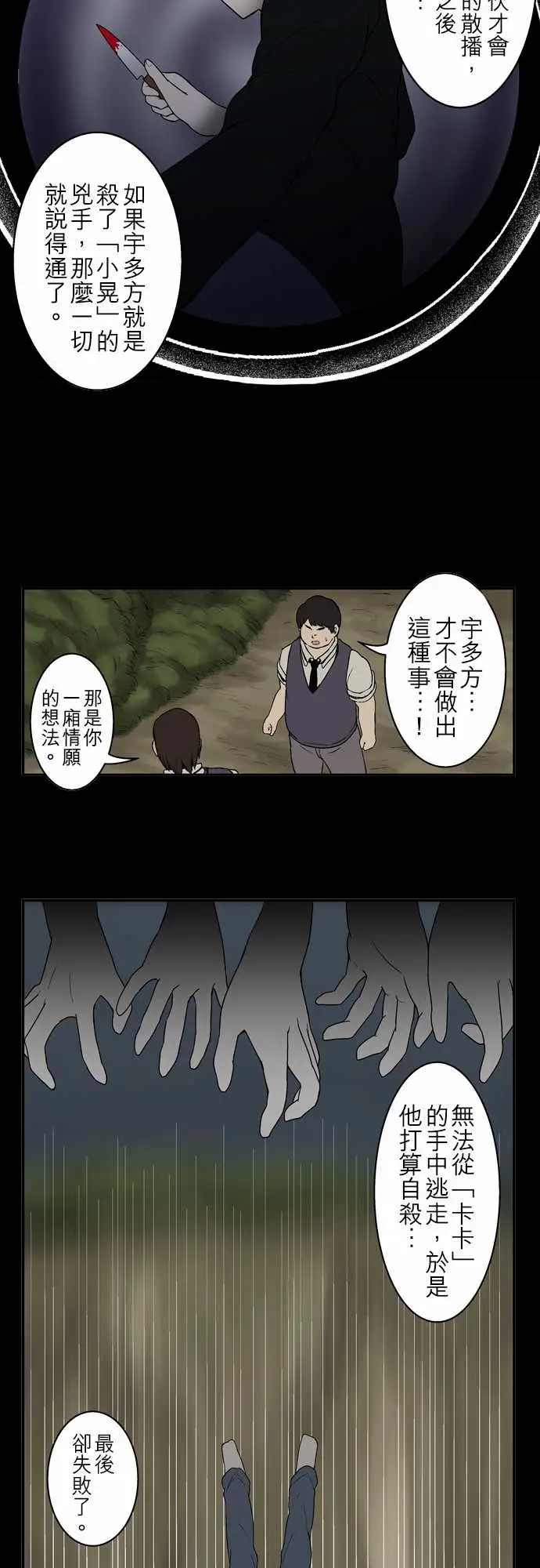 鬼来讯第6话消失3/5