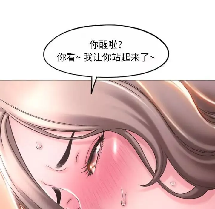 隔壁的她-第17话 - 图片 39