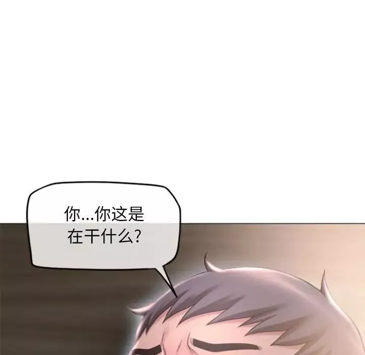 隔壁的她第17话