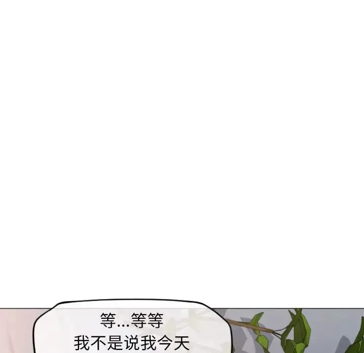 隔壁的她-第17话 - 图片 45