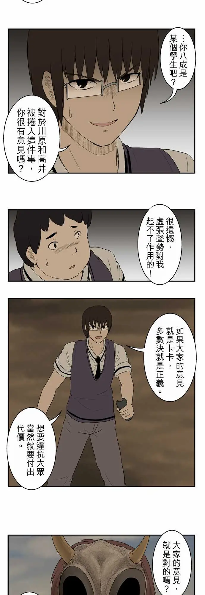 鬼来讯第6话消失4/5