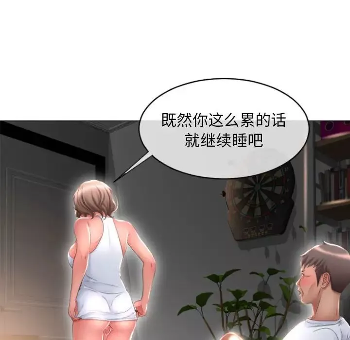 隔壁的她-第17话 - 图片 60