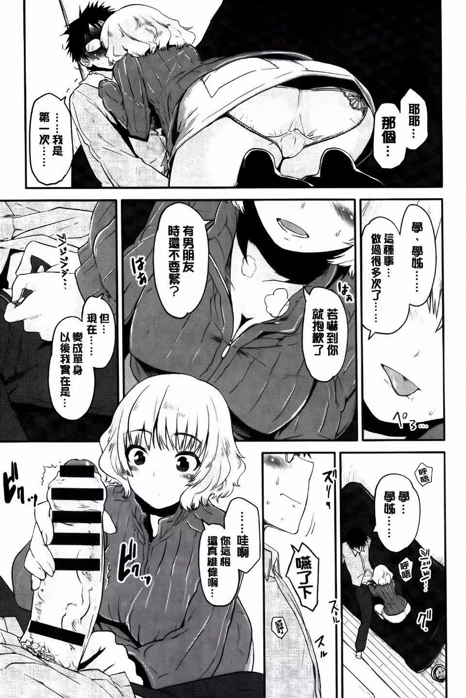 [もず]ベビーフェイス・ぐらまぁ[もず]ベビーフェイス・ぐらまぁ