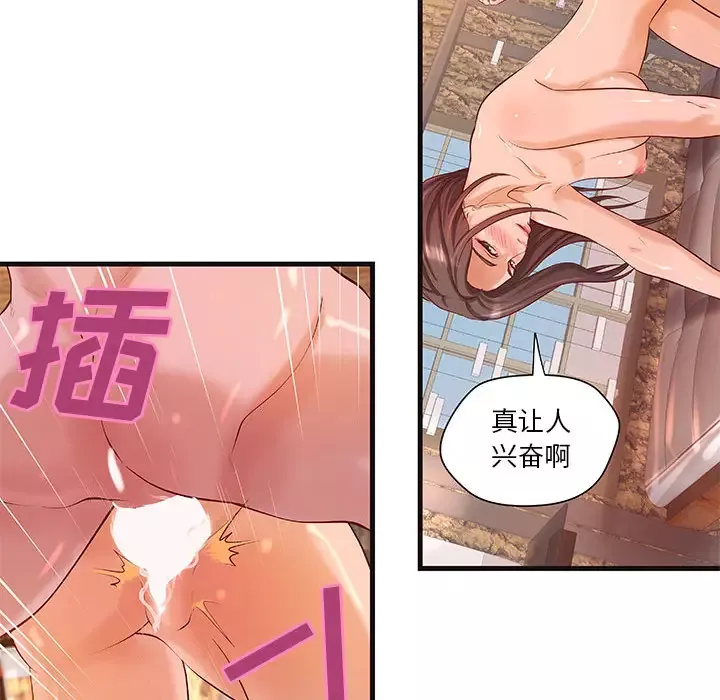 成人俱乐部第12话
