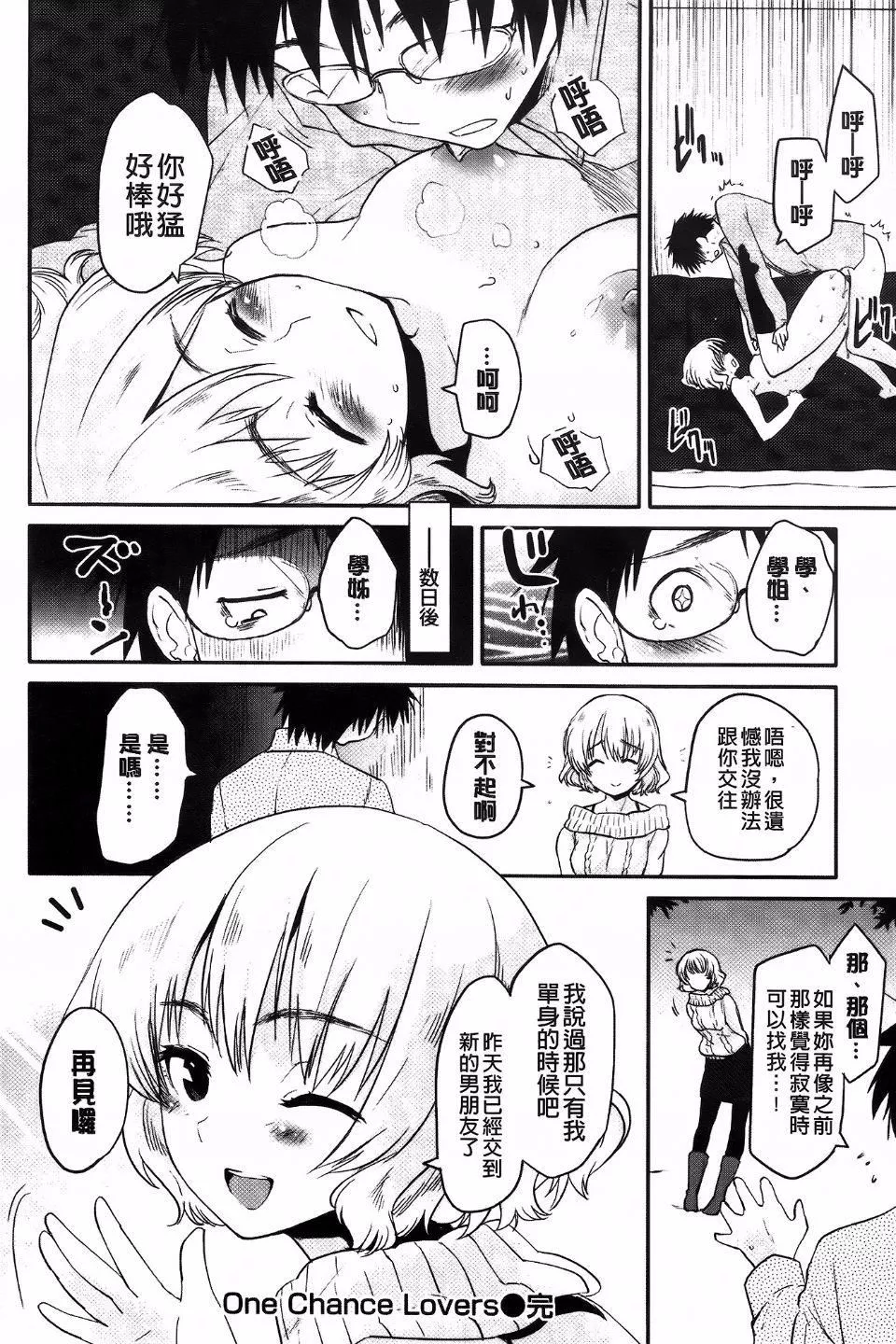 [もず]ベビーフェイス・ぐらまぁ-[もず]ベビーフェイス・ぐらまぁ - 图片 95