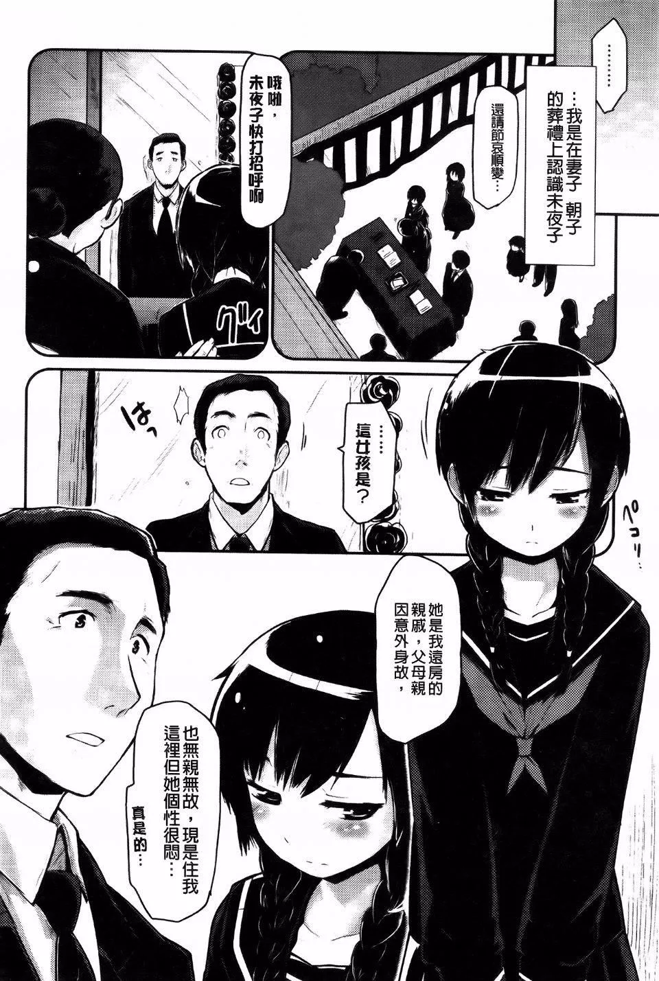 [もず]ベビーフェイス・ぐらまぁ-[もず]ベビーフェイス・ぐらまぁ - 图片 97