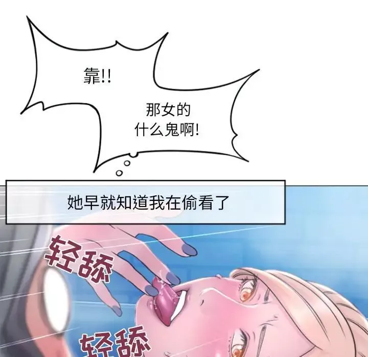 隔壁的她第17话