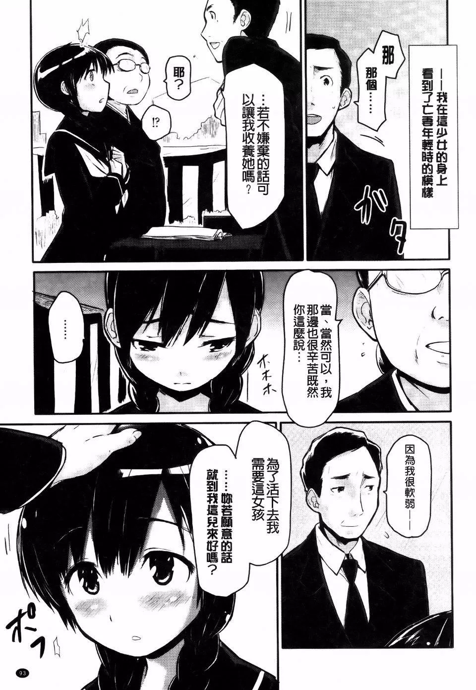 [もず]ベビーフェイス・ぐらまぁ[もず]ベビーフェイス・ぐらまぁ