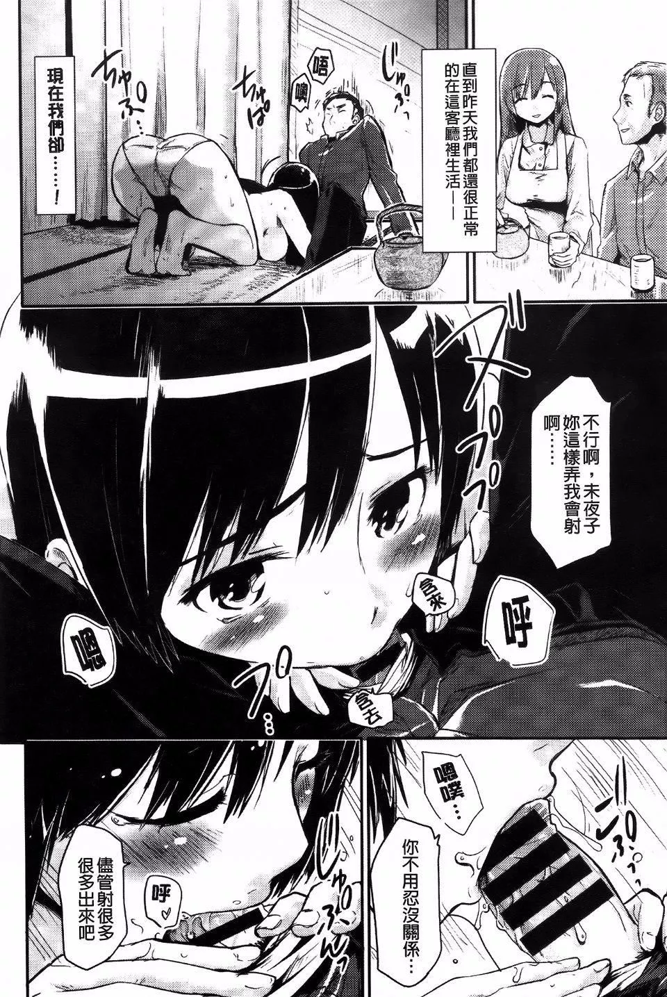 [もず]ベビーフェイス・ぐらまぁ-[もず]ベビーフェイス・ぐらまぁ - 图片 103