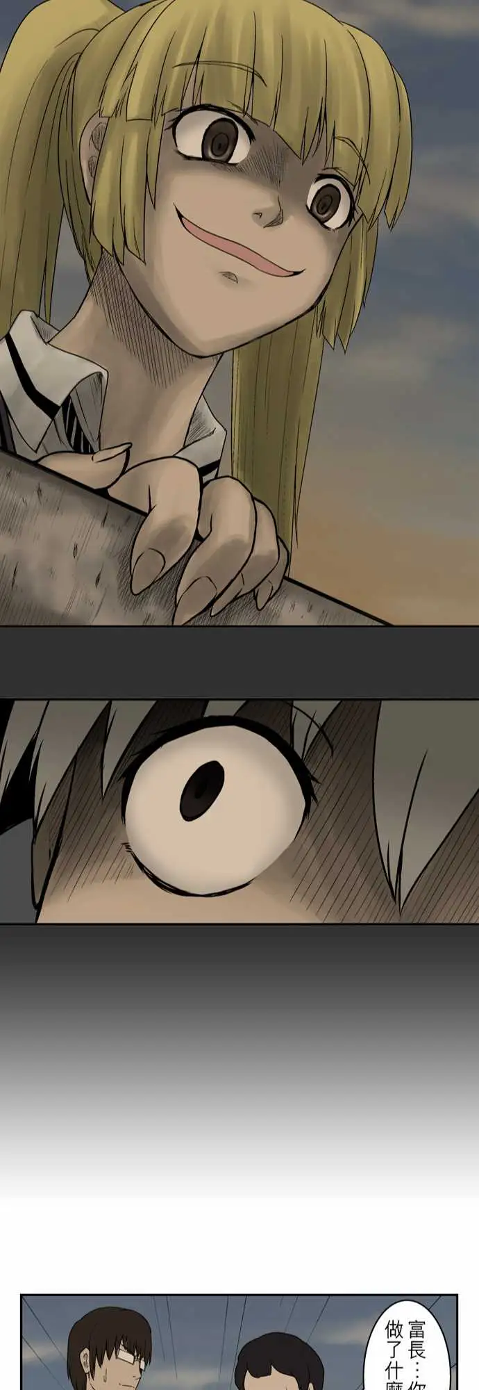 鬼来讯第6话消失4/5