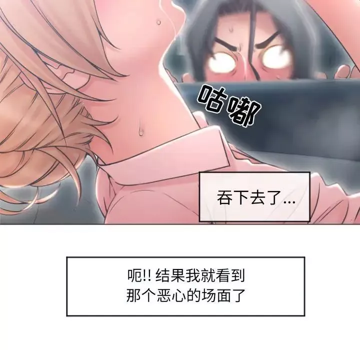 隔壁的她第17话