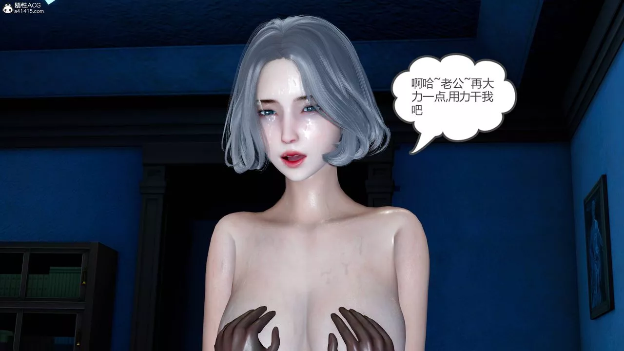 [3D]妻心如刀-番外2上 - 图片 97