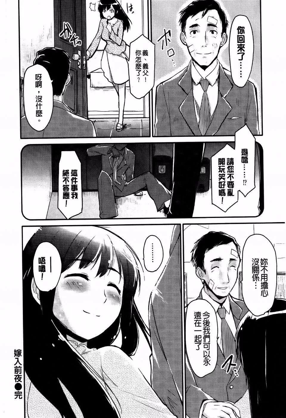 [もず]ベビーフェイス・ぐらまぁ[もず]ベビーフェイス・ぐらまぁ