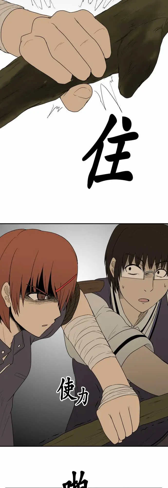 鬼来讯第6话消失5/5