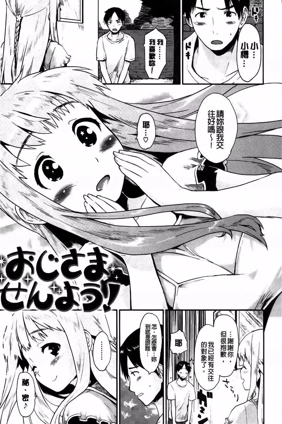 [もず]ベビーフェイス・ぐらまぁ-[もず]ベビーフェイス・ぐらまぁ - 图片 112