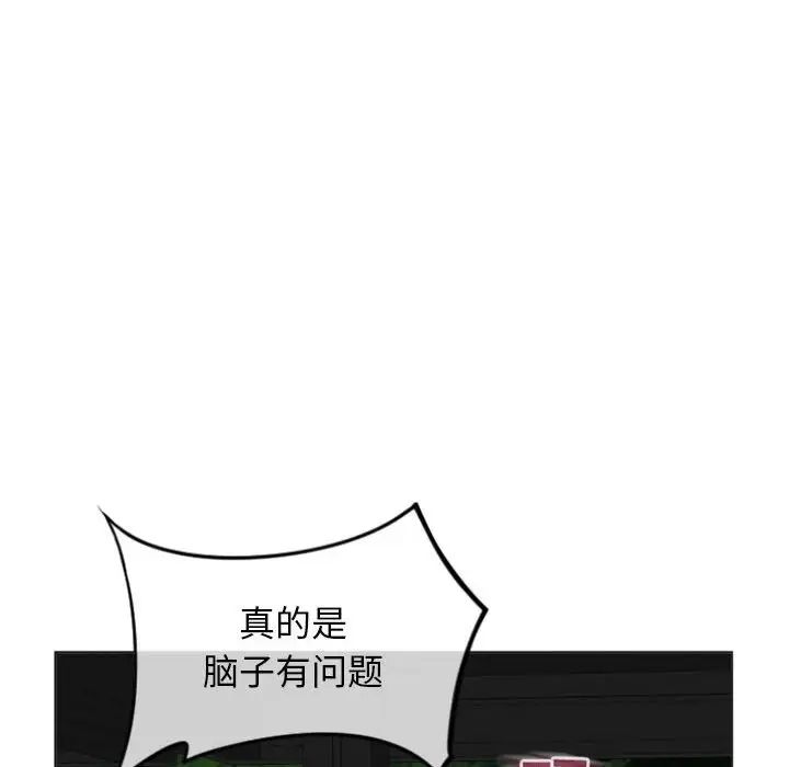 隔壁的她第17话