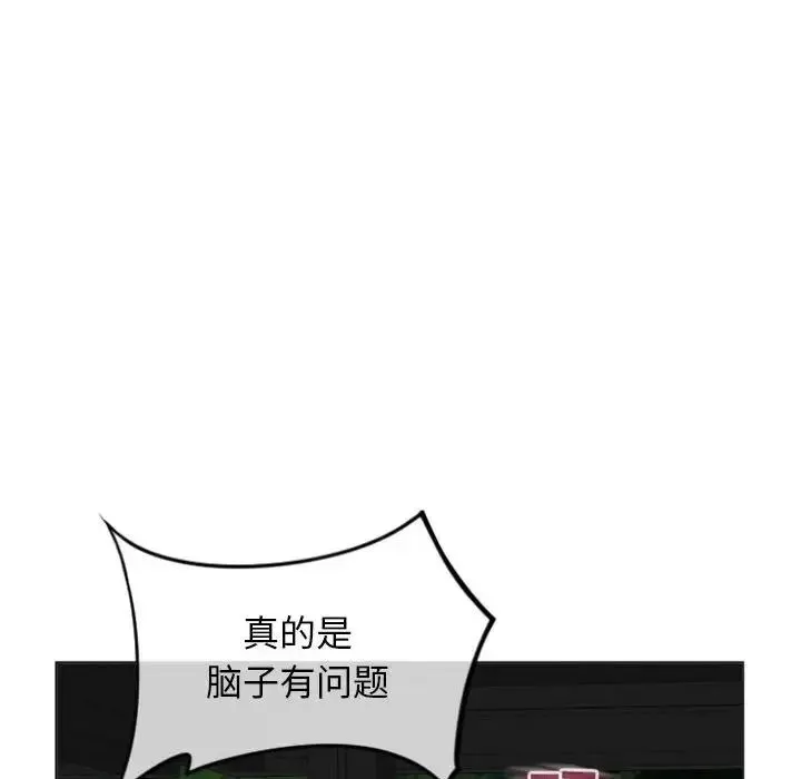 隔壁的她第17话