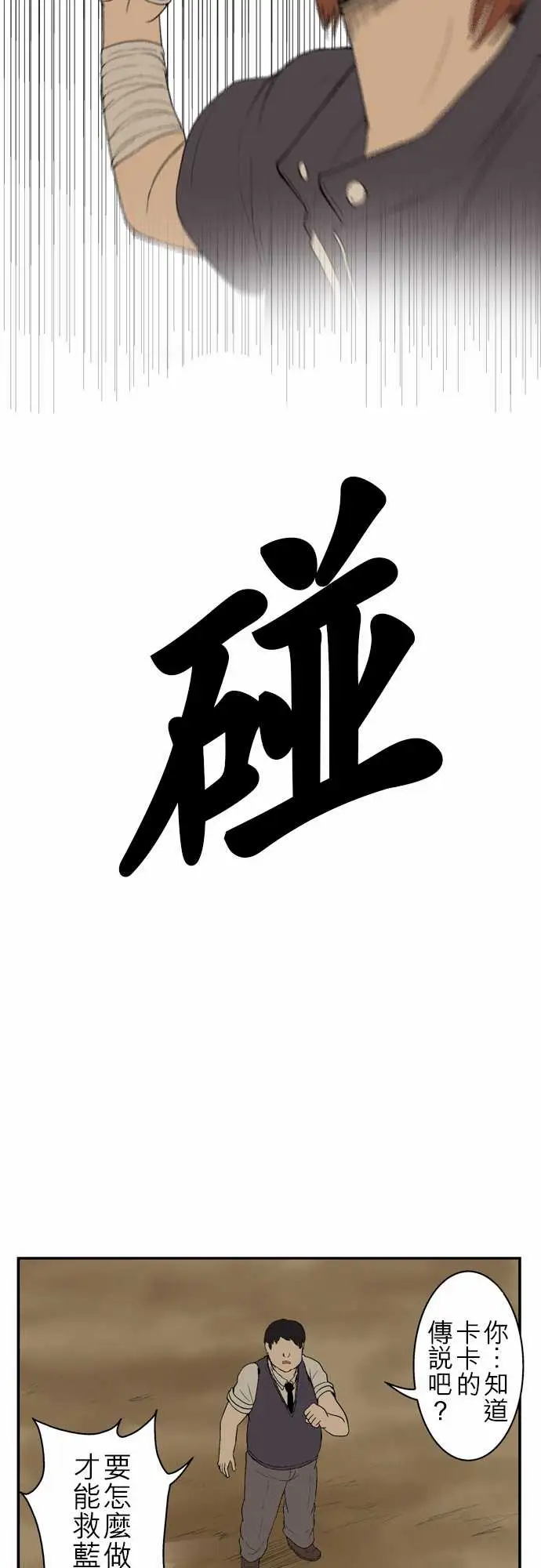 鬼来讯第6话消失5/5