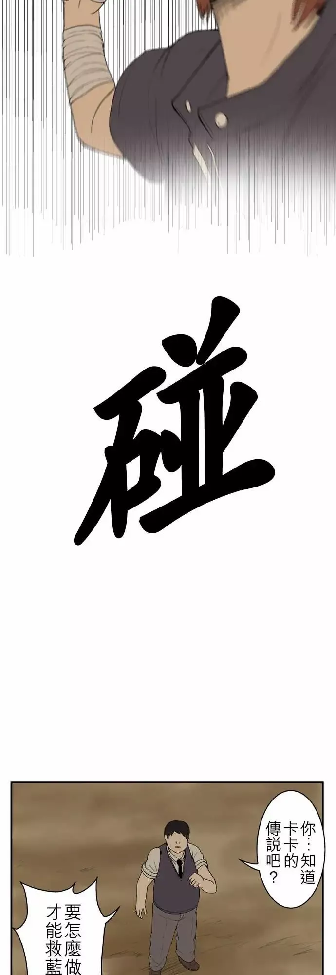 鬼来讯-第6话消失5/5 - 图片 6