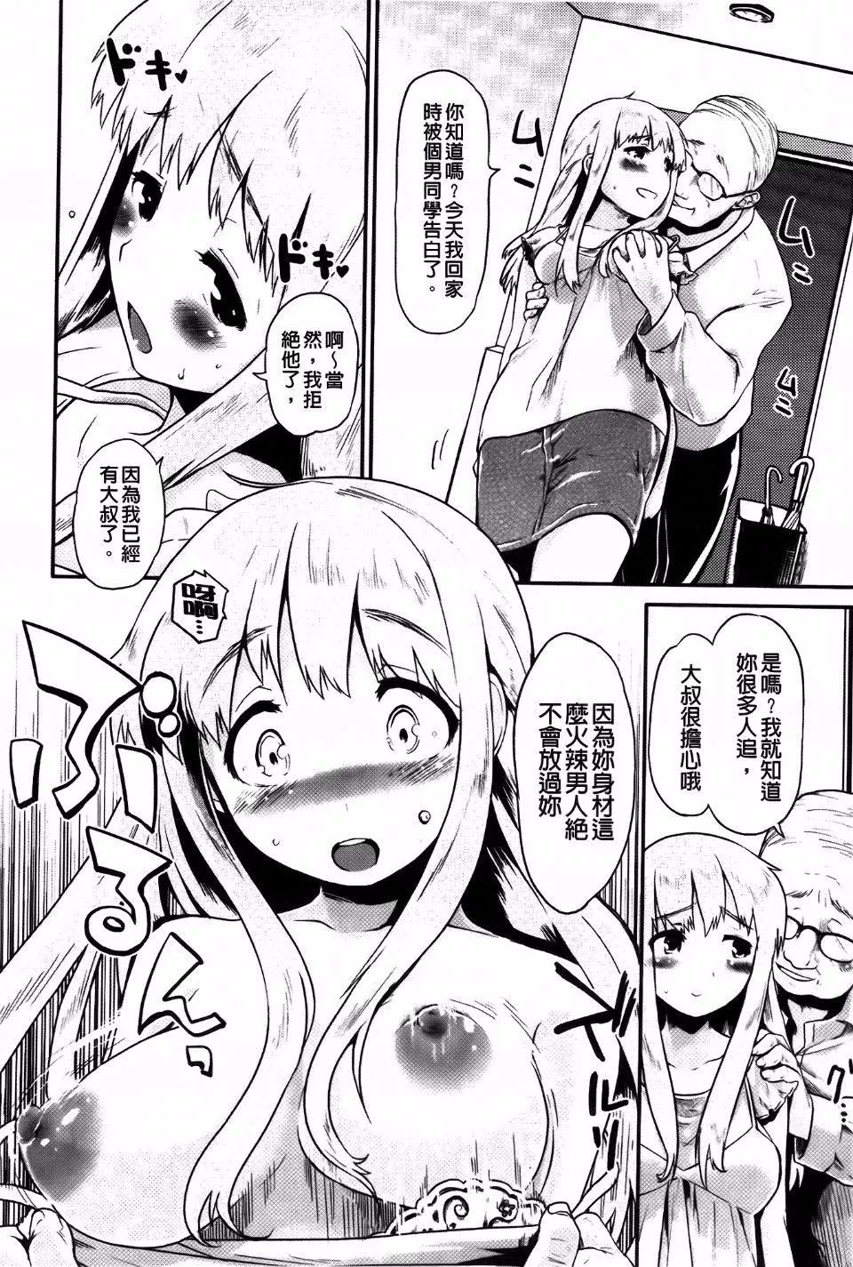 [もず]ベビーフェイス・ぐらまぁ[もず]ベビーフェイス・ぐらまぁ