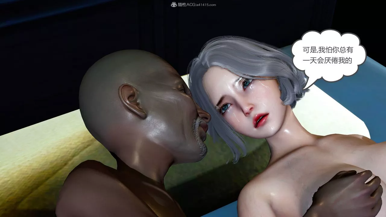 [3D]妻心如刀-番外2下 - 图片 10