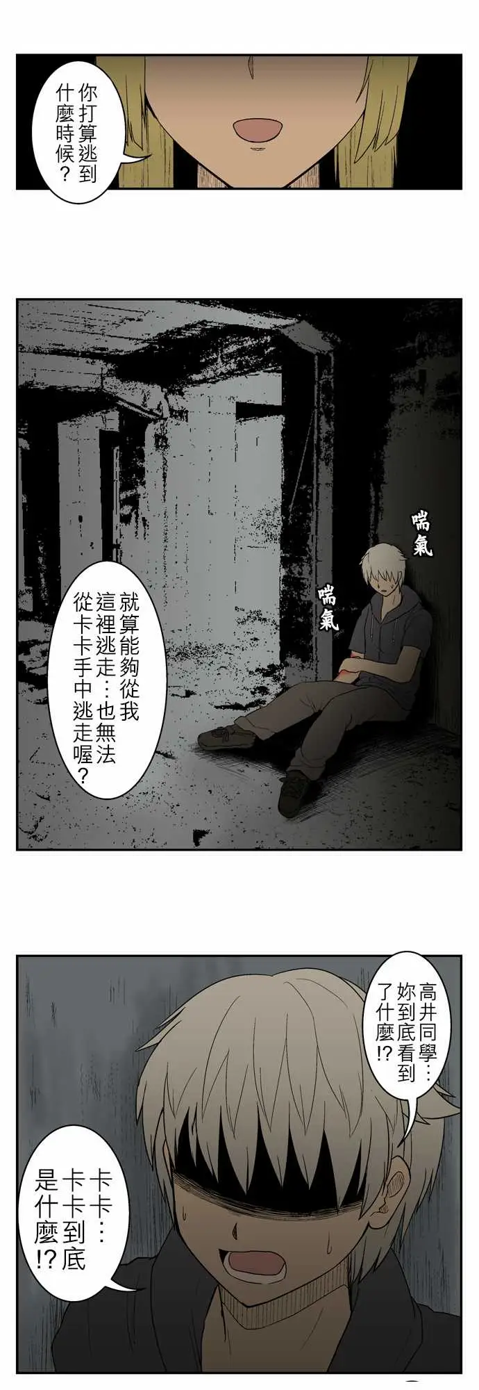 鬼来讯第6话消失5/5