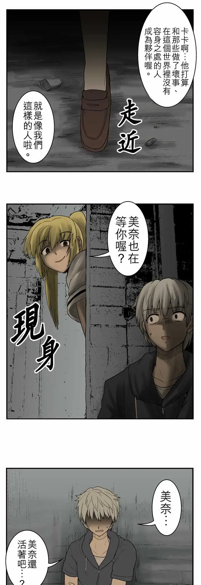 鬼来讯第6话消失5/5