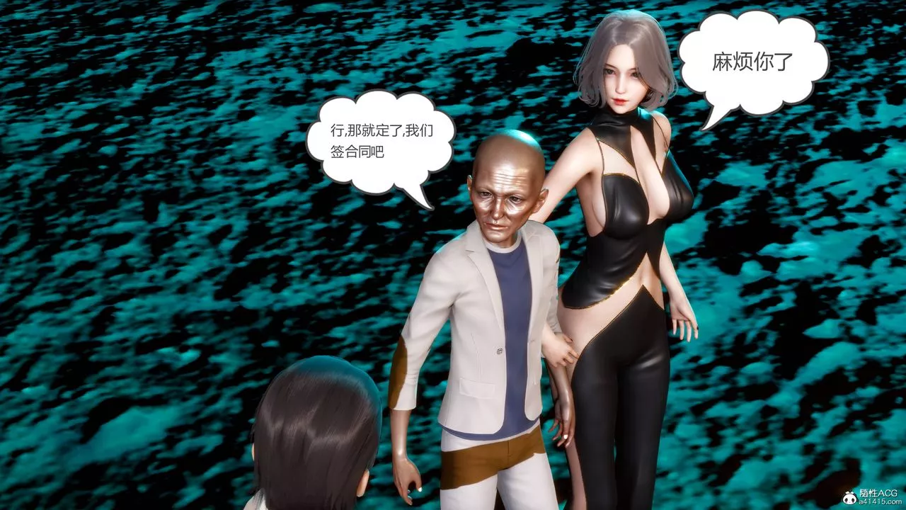 [3D]妻心如刀-番外2下 - 图片 18