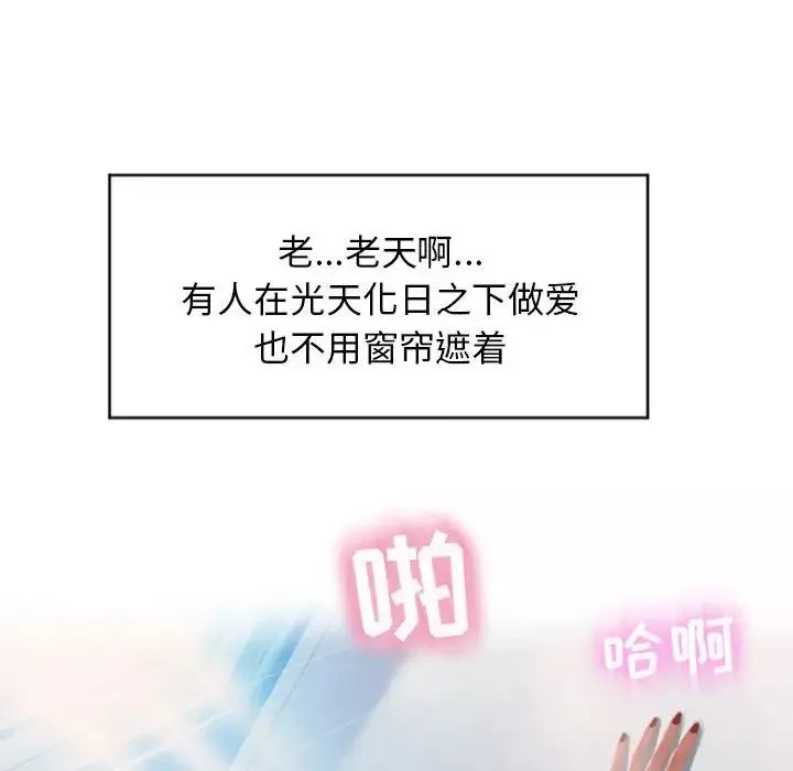 隔壁的她-第17话 - 图片 127